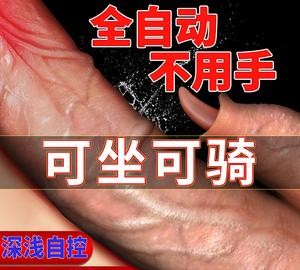 女人用情趣用品图片曝光，看完我惊呆了！