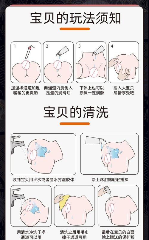 性用品真的好吗？揭秘那些你不知道的真相！