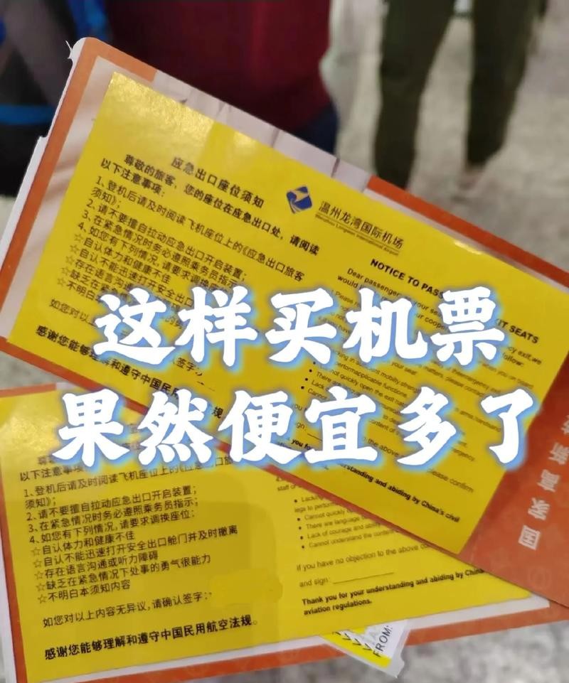 成人用品购买机票？这些奇葩规定让你大开眼界！