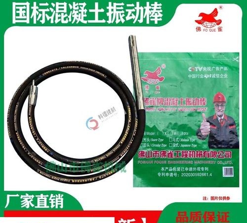 振动棒不振动？别急着扔，这5招轻松搞定！