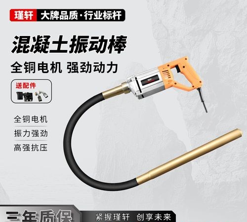 混凝土振动棒棒哒！施工效率翻倍的秘密武器