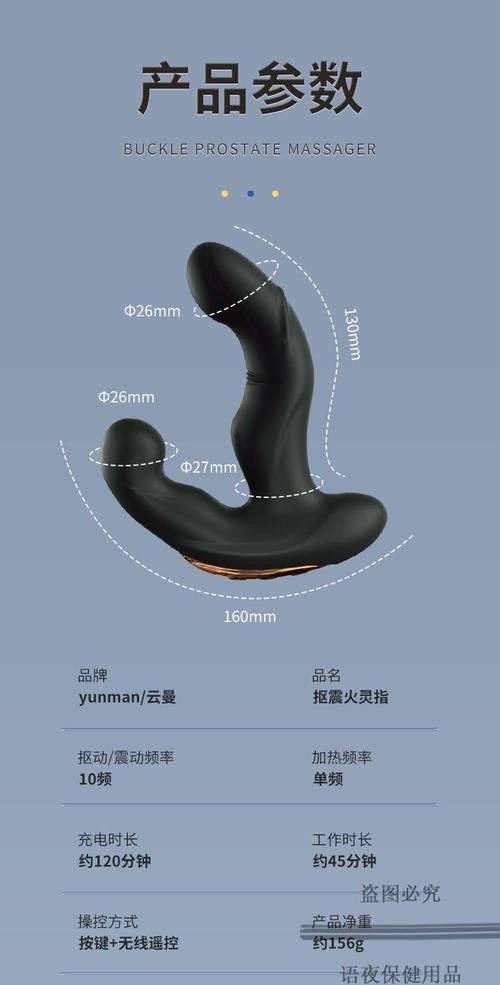 男跳蛋：解锁男性愉悦新境界