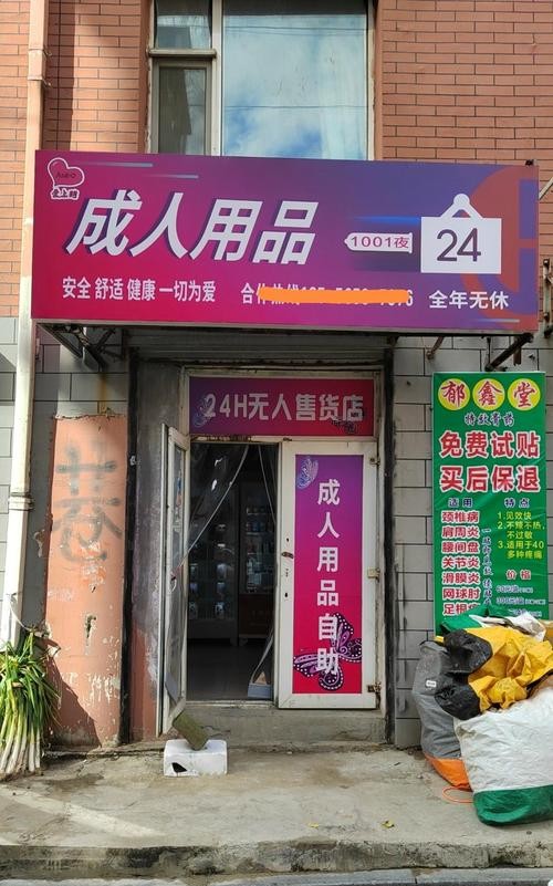 绍兴成人用品批发，货源充足，价格实惠，等你来拿！