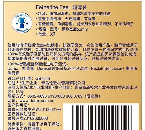 避孕套生产日期怎么看？3秒教你识别安全期！