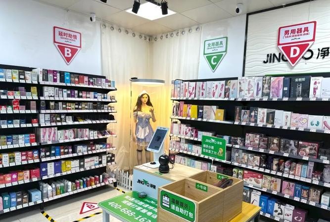 净国成人用品：解锁私密愉悦的终极指南