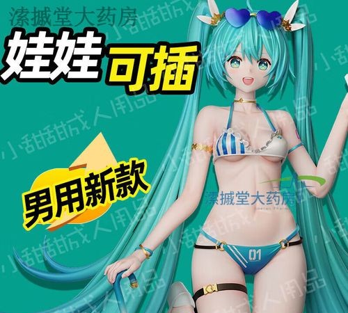 初音未来被当飞机杯？揭秘二次元文化的黑暗面