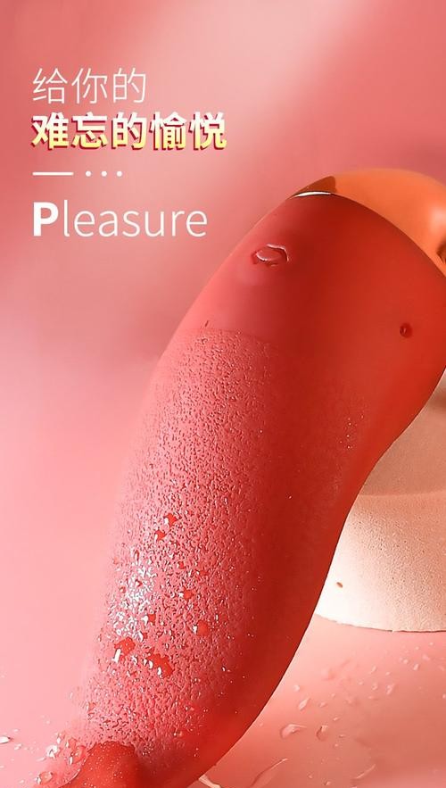 成人用品真的干净吗？揭秘你不知道的卫生隐患