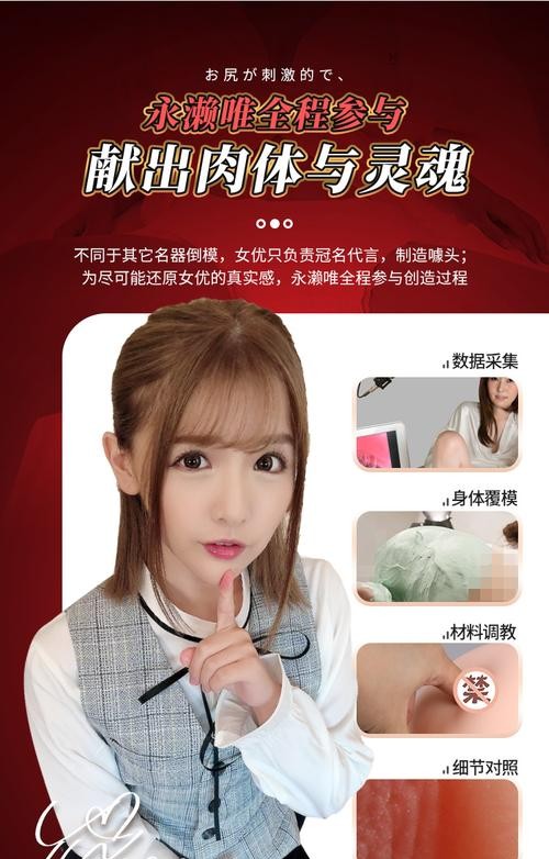 飞机杯和真人体验大不同！这些区别你绝对想不到