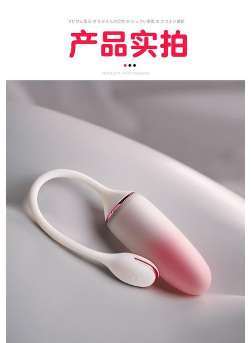 老板跳蛋：职场潜规则下的惊悚真相！