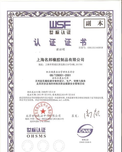 避孕套注册证：你不知道的选购关键！