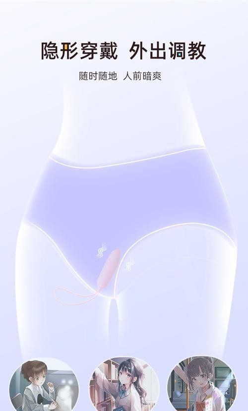 挑战跳蛋：你敢尝试这种极限刺激吗？