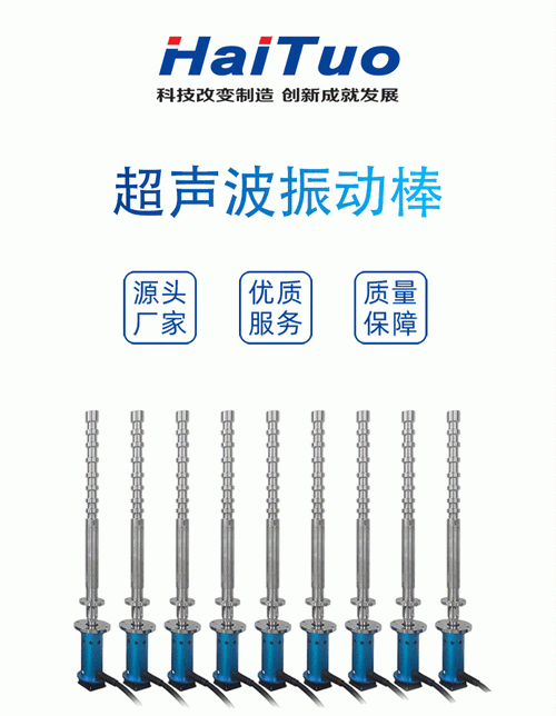 超声波振动棒有什么用途？这5大神奇功能让你大开眼界！