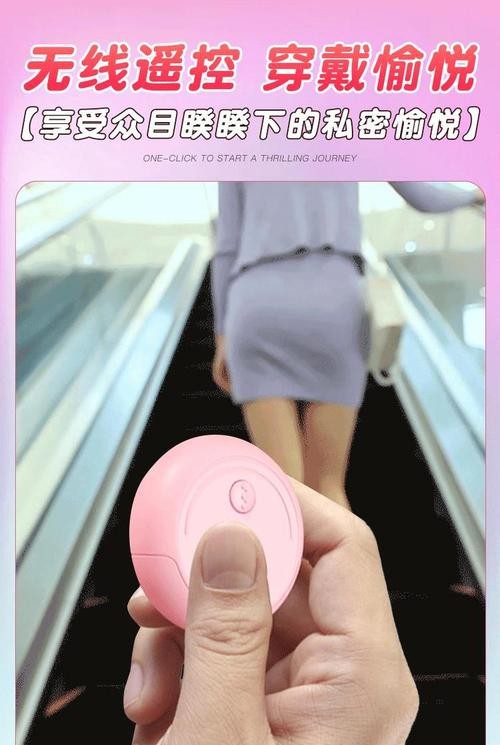 跳蛋MCC：探索成人玩具新纪元的秘密武器