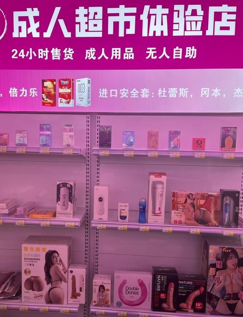 哈尔滨成人用品网：私密购物，品质之选