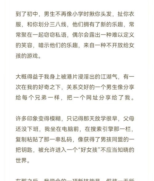 女主被塞跳蛋的辣文，极致撩拨引爆感官盛宴