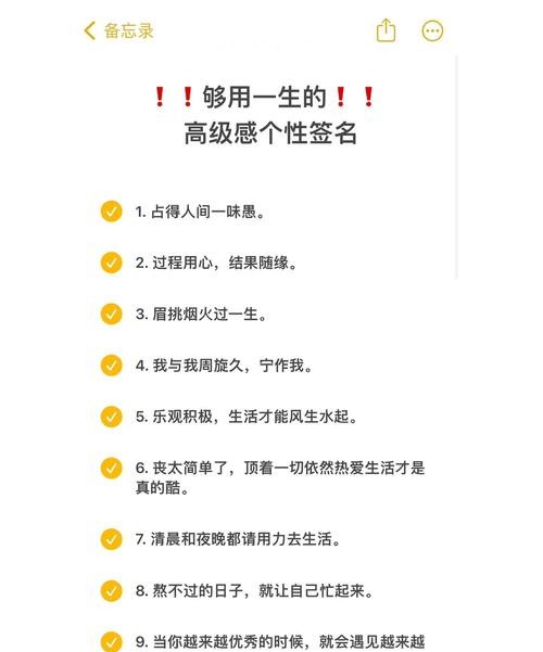 成人用品个性签名：让情趣为生活点睛