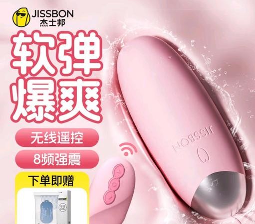 无线跳蛋万能遥控器：解锁隐秘欢愉的全新智能体验