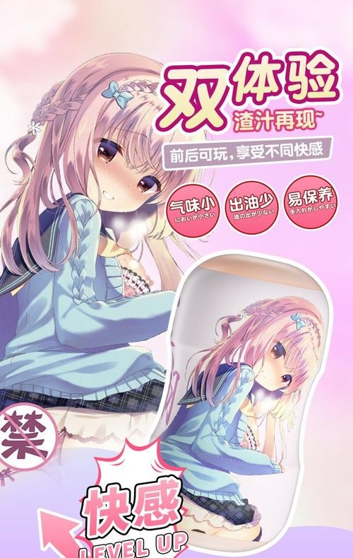 痴女妈妈公用飞机杯：家庭伦理的边界在哪里？