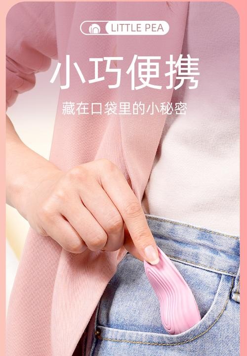 老板让我带跳蛋上班一天，结果办公室炸了锅