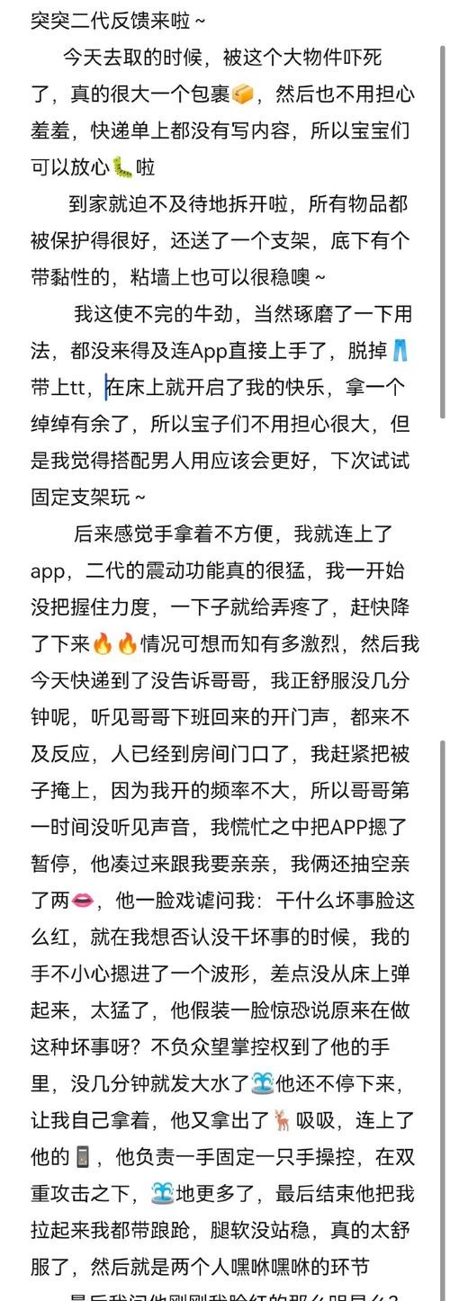 《被塞跳蛋开家长会》小说：一场失控的家长会引发的禁忌之恋