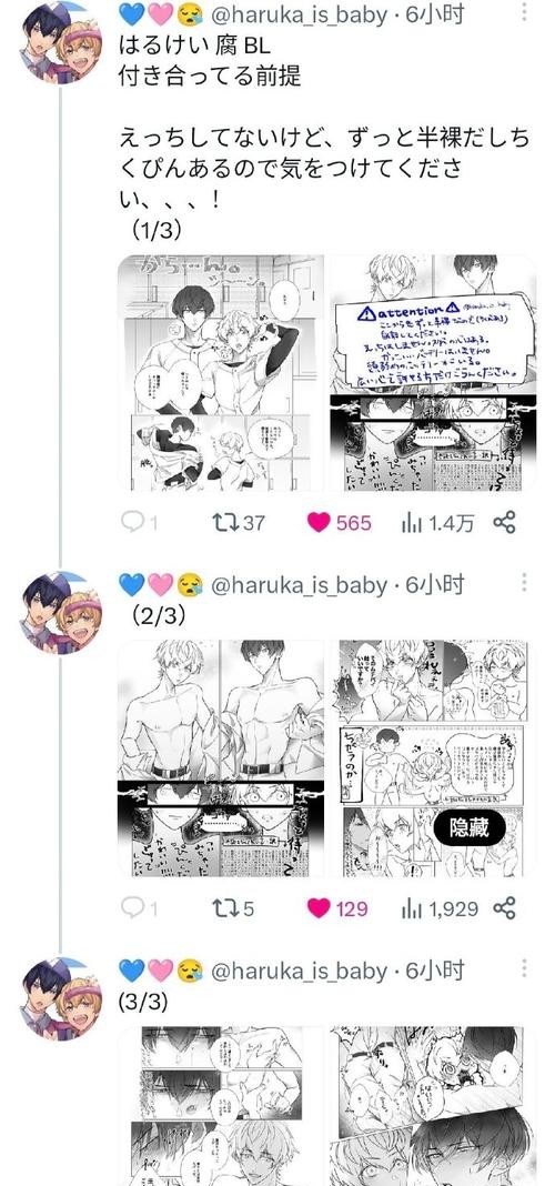 跳蛋啊快拿出来难受bl：揭秘背后的故事与情感纠葛