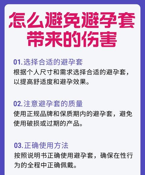 长期使用避孕套有害吗？医生告诉你意想不到的真相